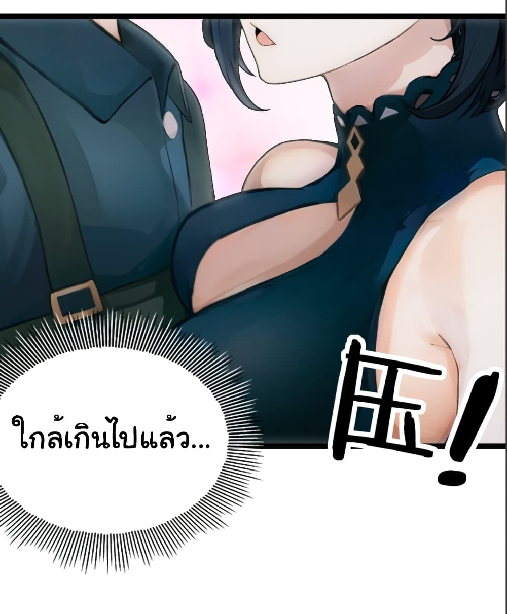 Empress wife and trash husband 7-7