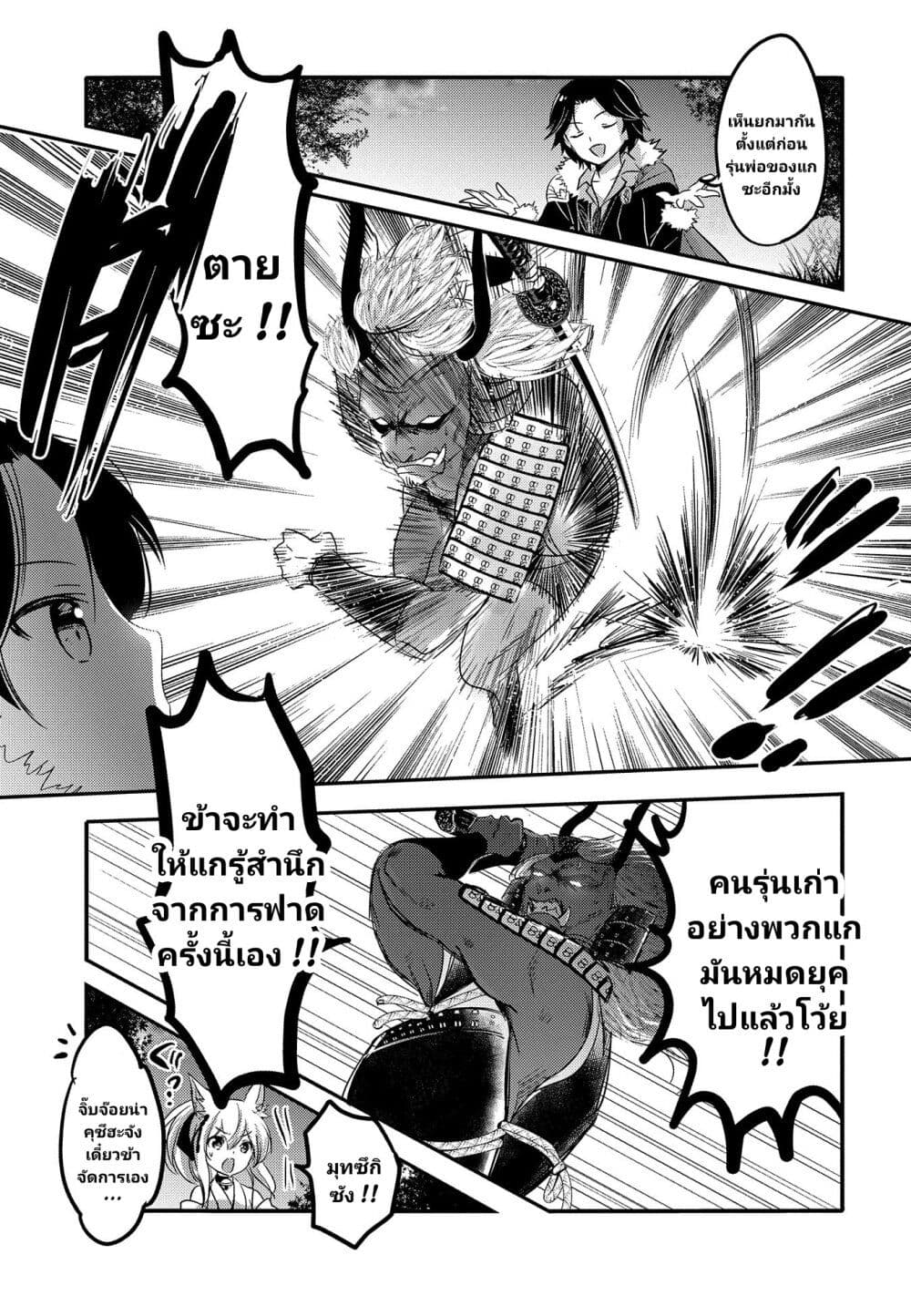 Tensei Kyuuketsukisan wa Ohirune ga Shitai 33-33