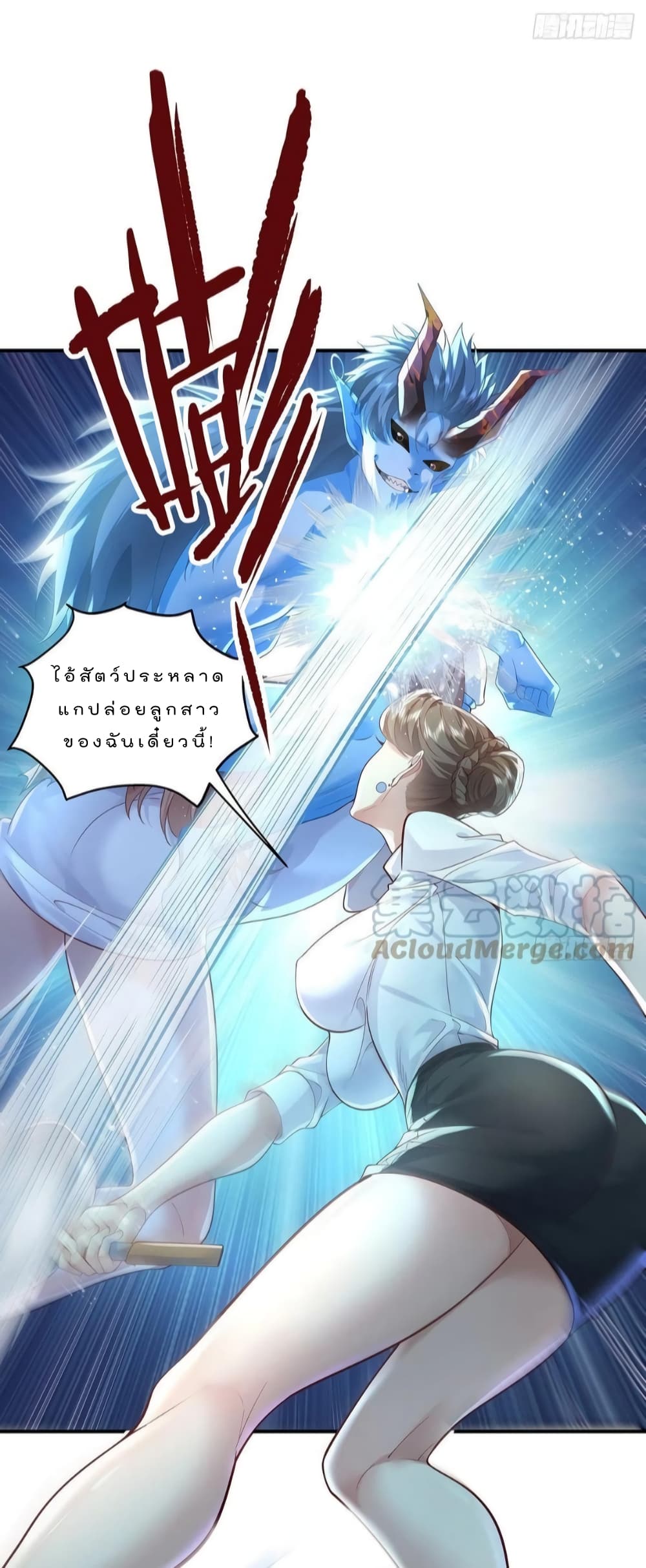The Strongest Demon Spirit 14-14