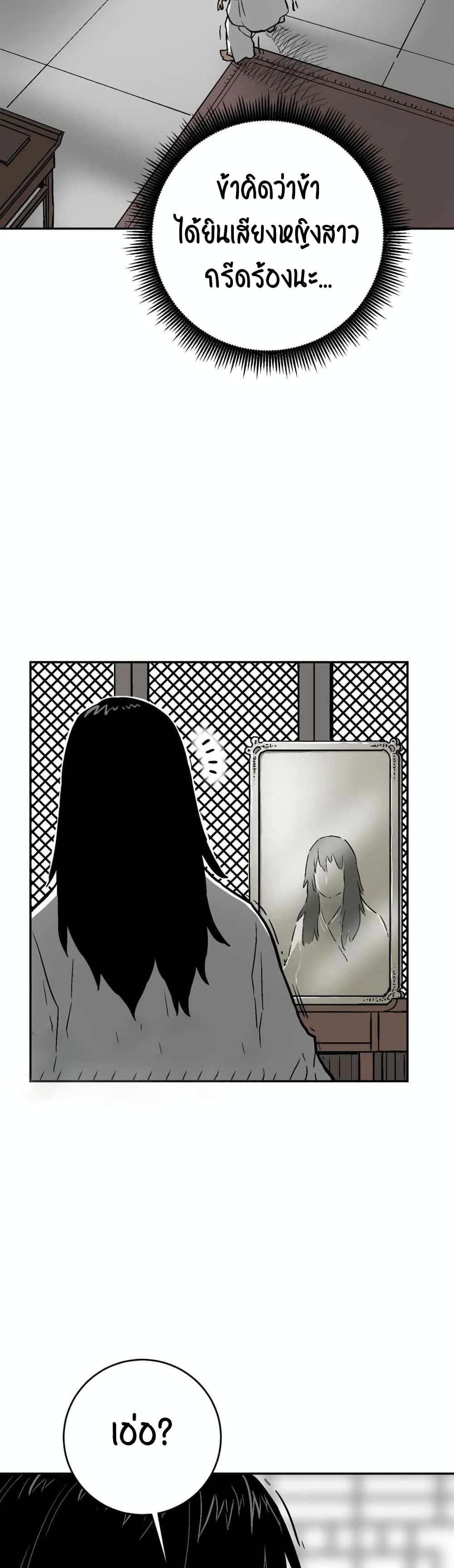 Tales of A Shinning Sword (TSS) 3-3