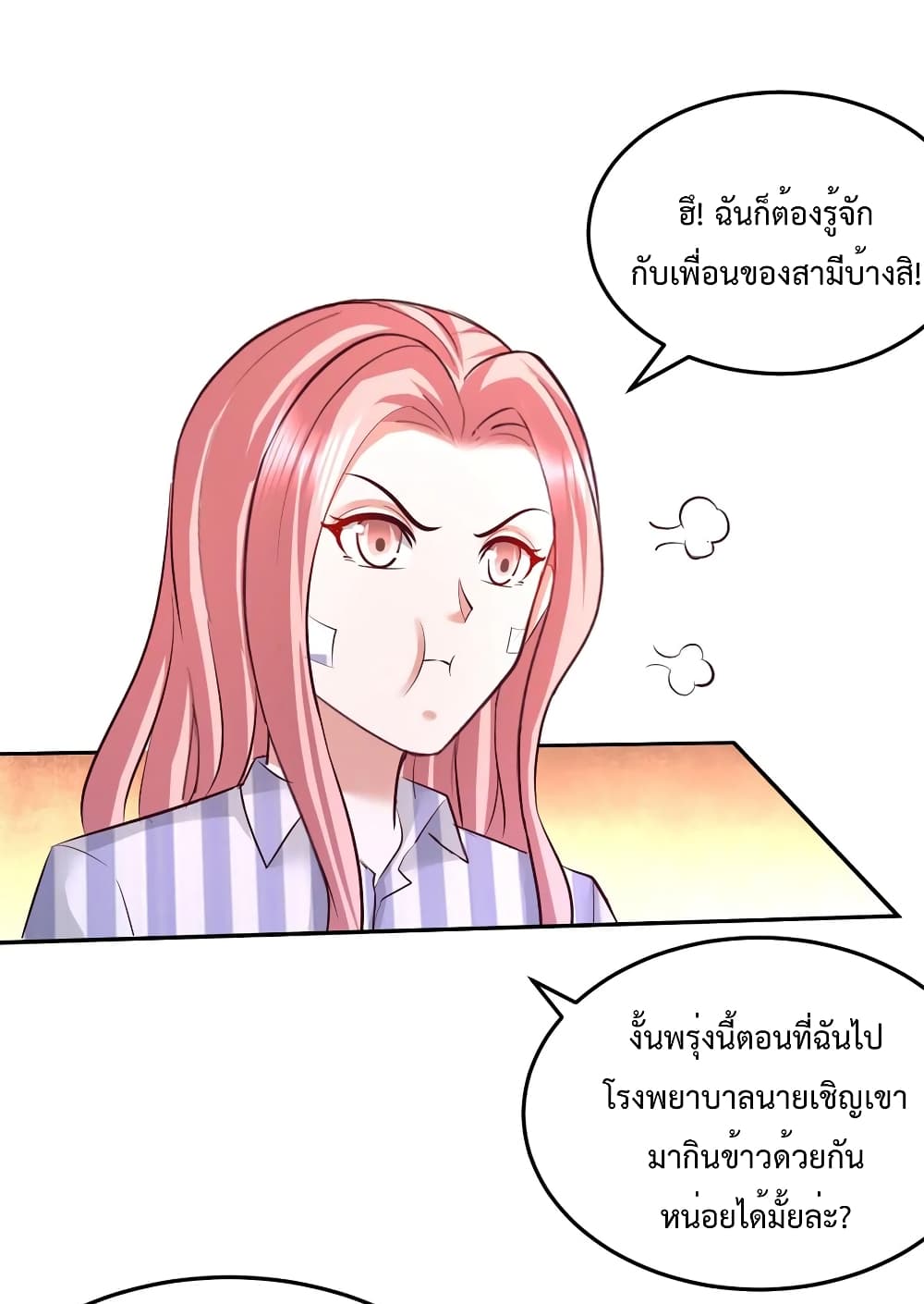 Dragon King Hall ราชันมังกรแห่งใต้ดิน 79-79