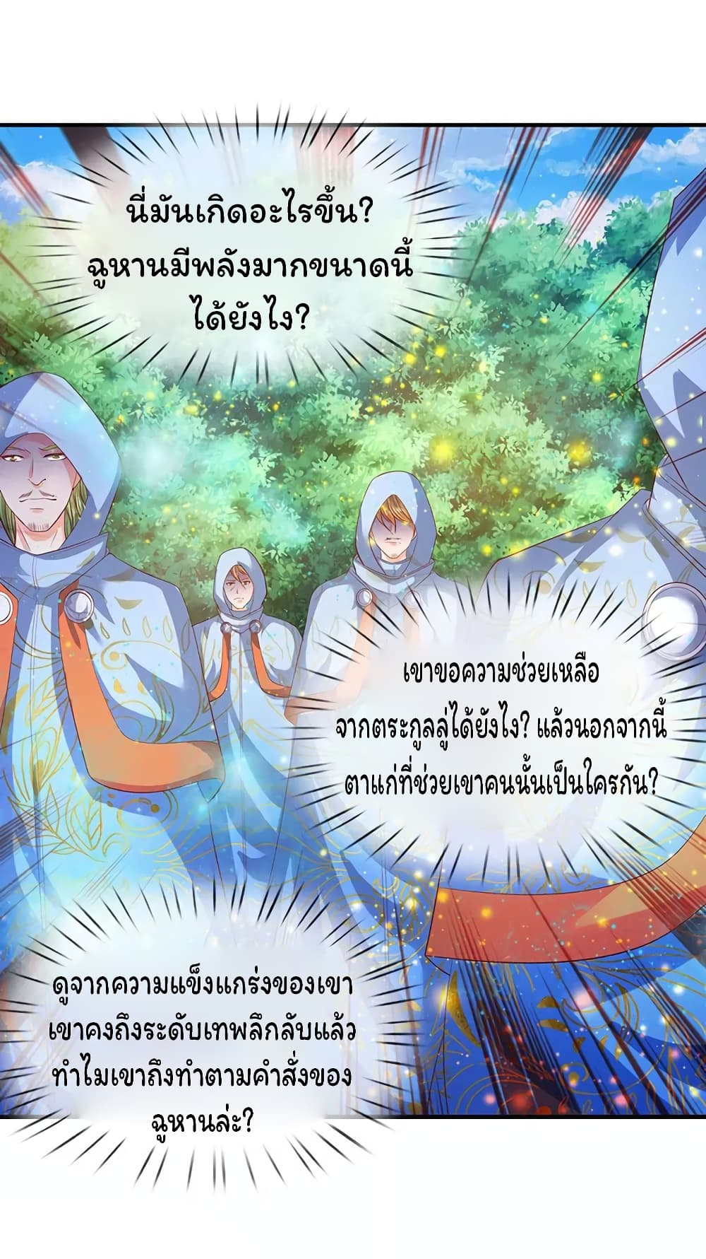 Eternal god King 53-53