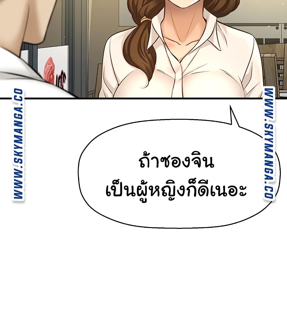 I Want to Know Her 7-7
