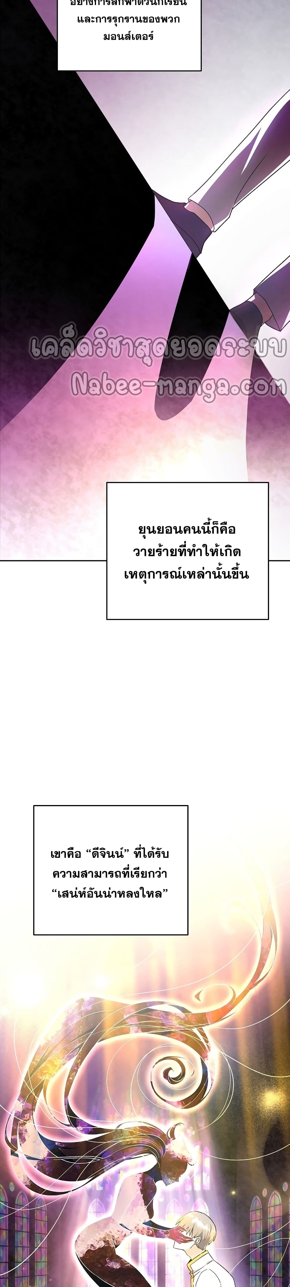 The Novel's Extra (Remake) 13-13