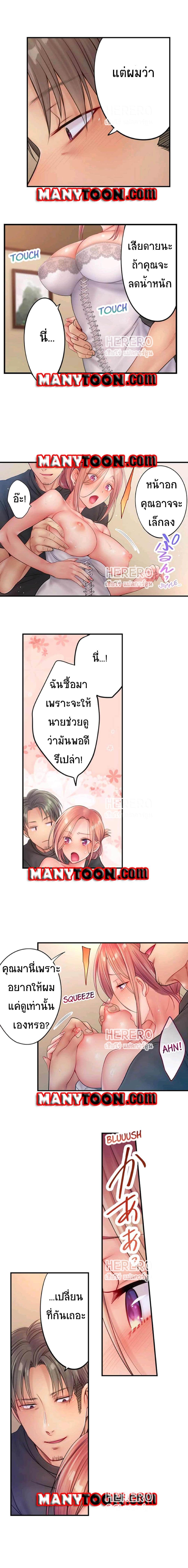 I Can't Resist His Massage! Cheating in Front of My Husband's Eyes ฉันถูกนวดจนเสร็จต่อหน้าคุณสามี 57-57