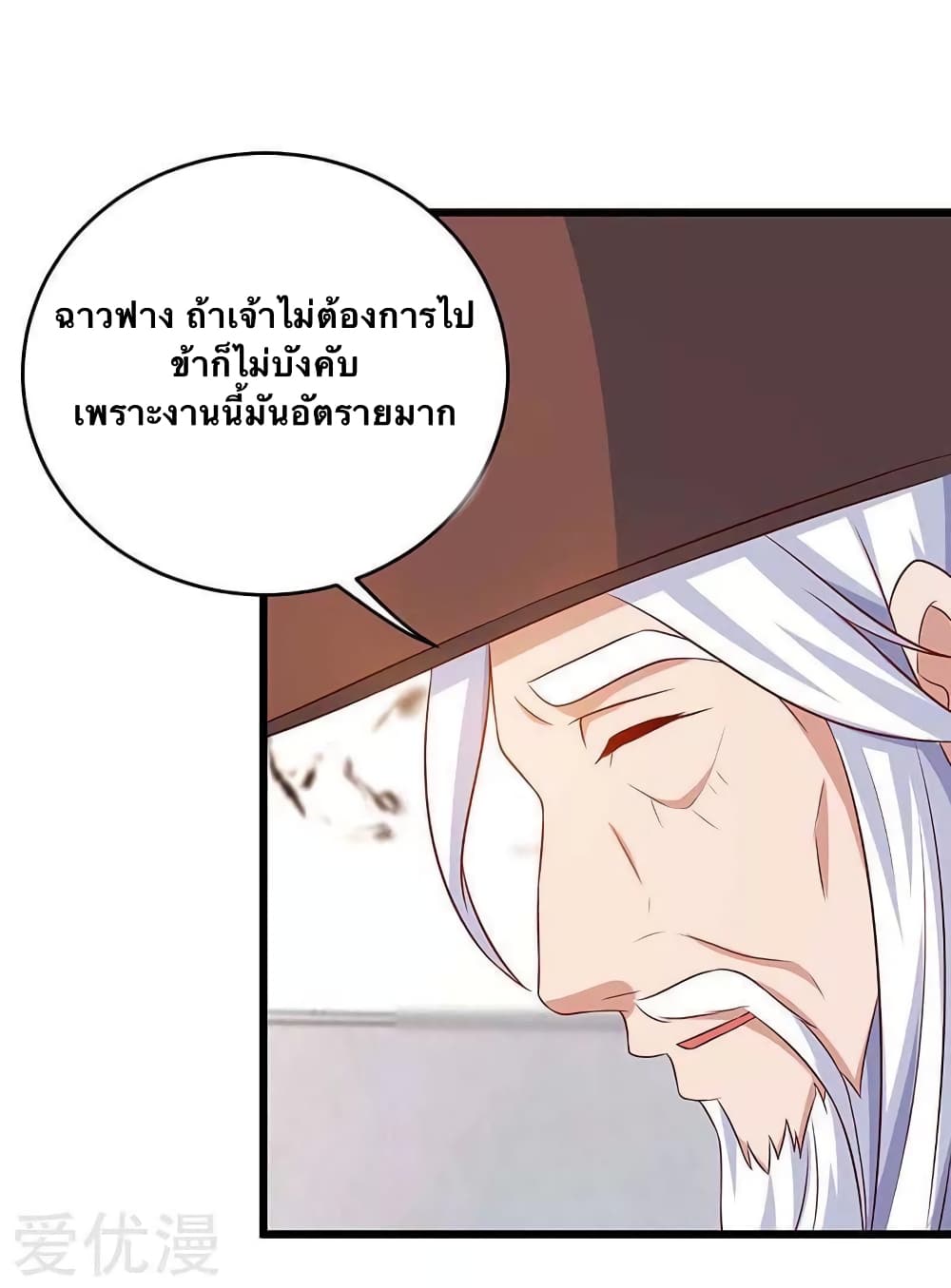 Strongest Leveling 132-132