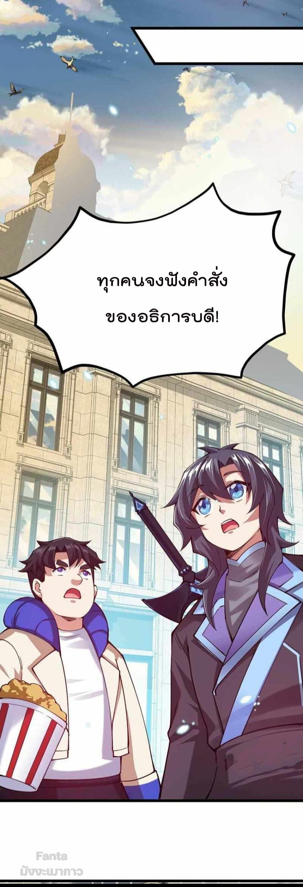 Sword God’s Life Is Not That Boring 39-39