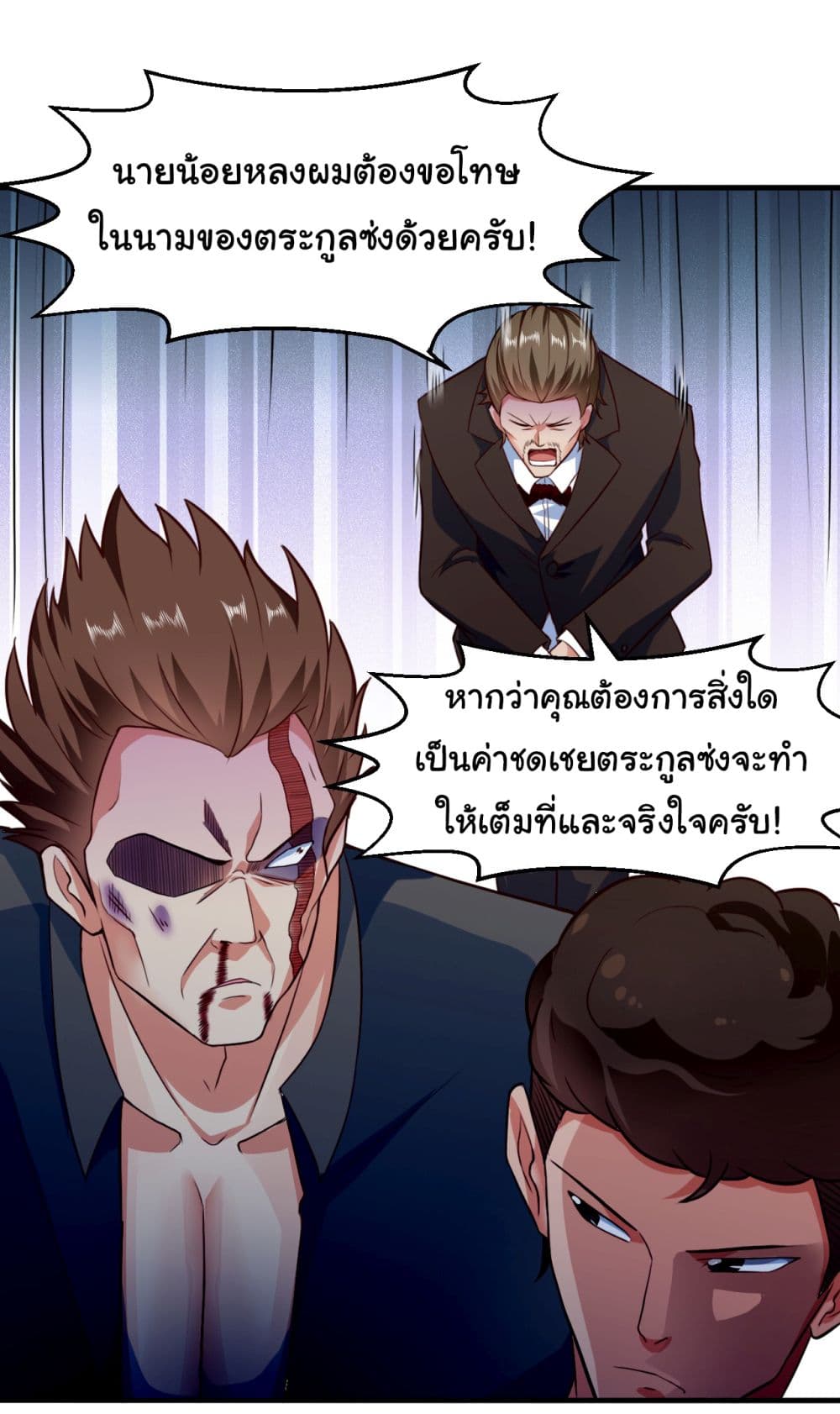 Chu Chen, The Trash Son-in-Law 7-7