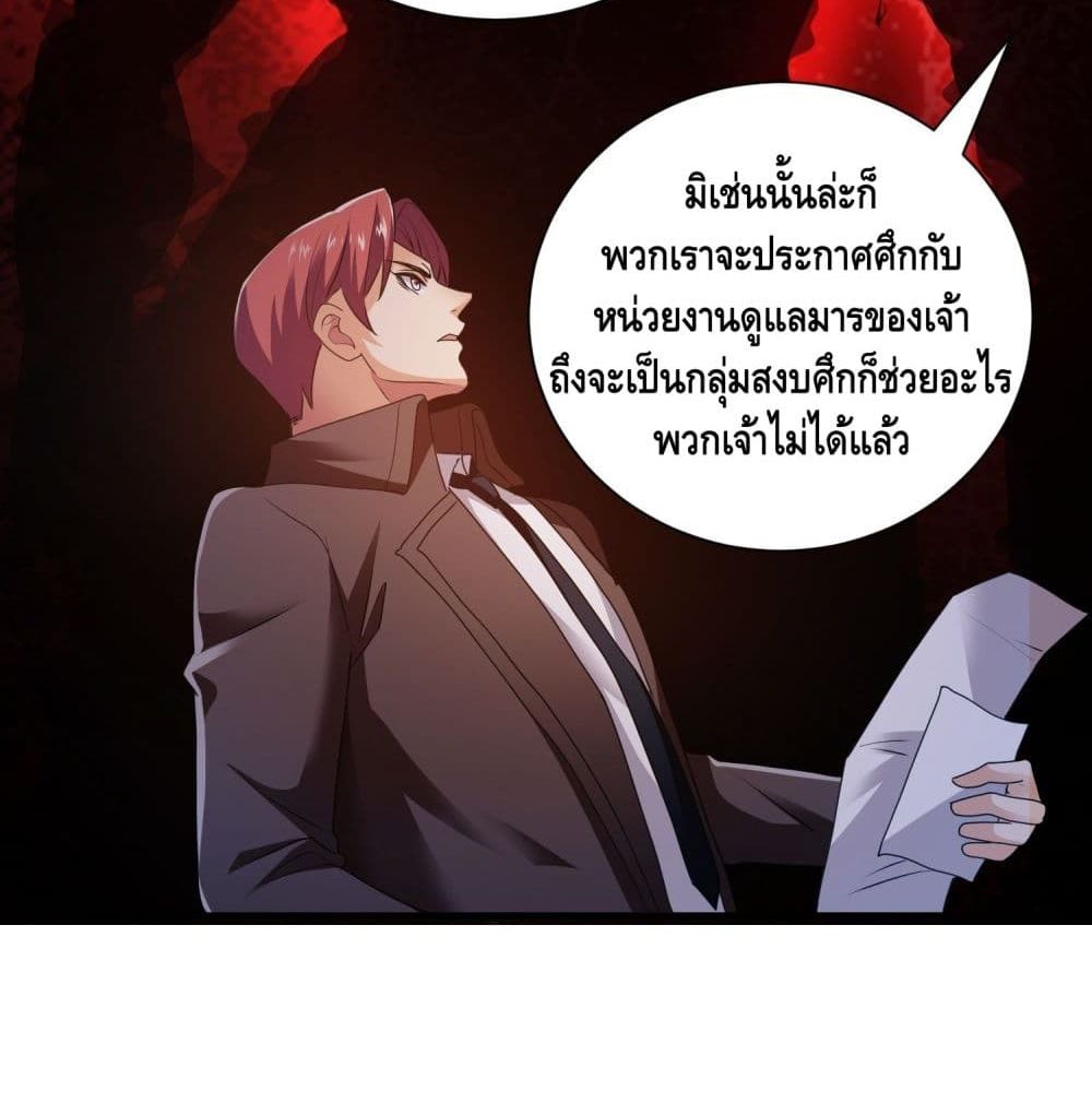 King of Demon จอมราชันอสูร 21-21