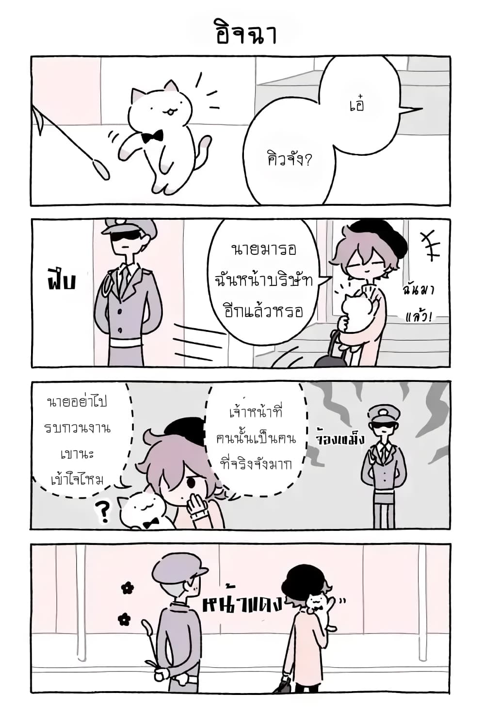 Wonder Cat Kyuu-chan คิวจัง แมวมหัศจรรย์ 21-21