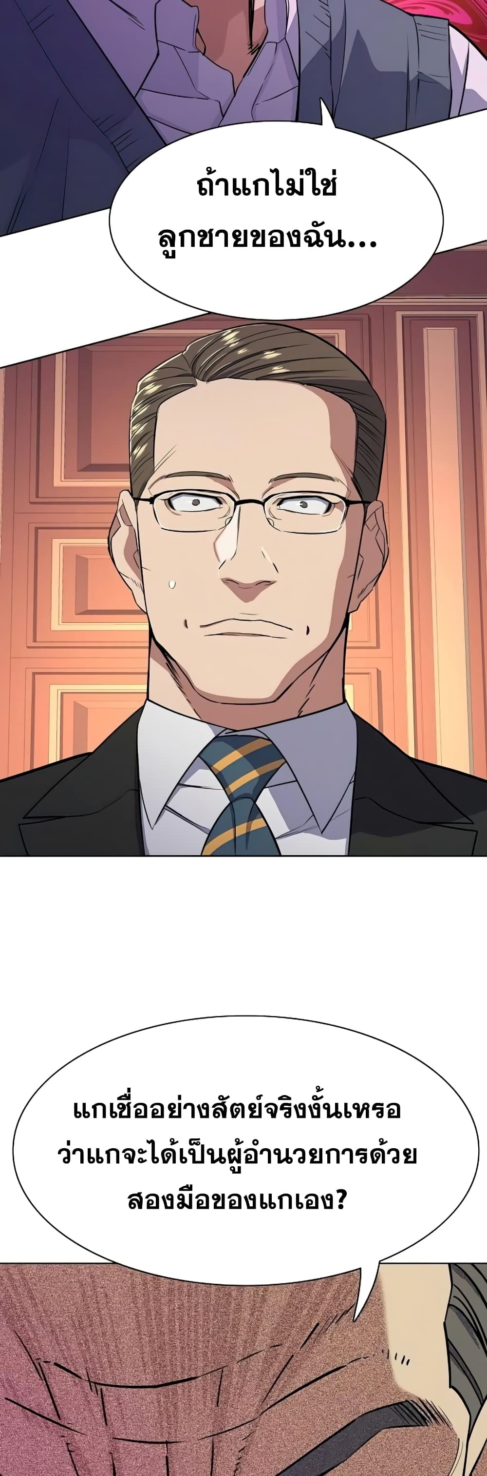 The Chaebeol’s Youngest Son 32-32