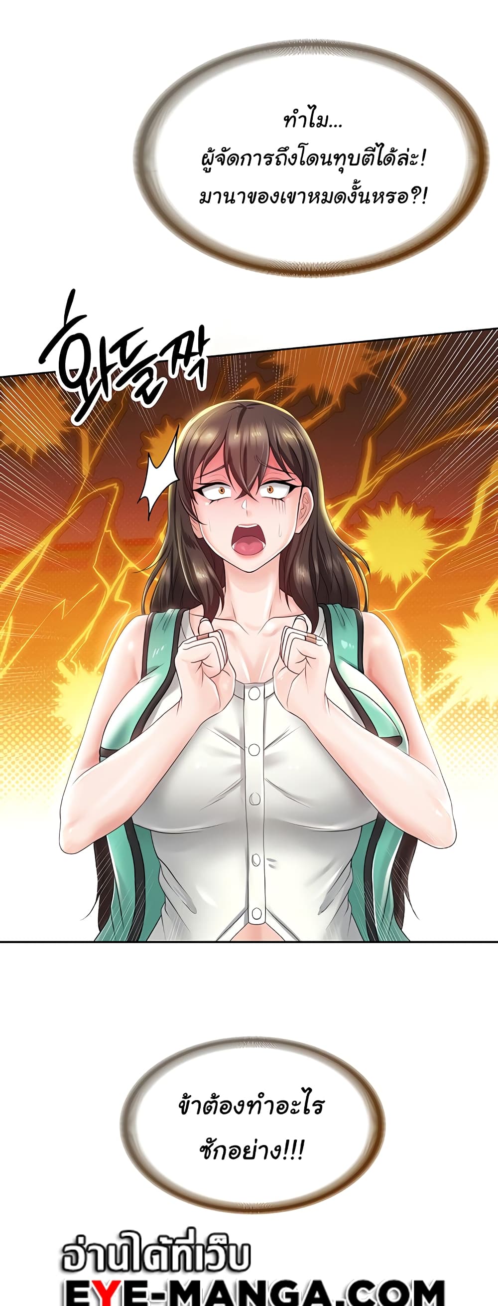 Welcome to the Isekai Convenience Store 8-8