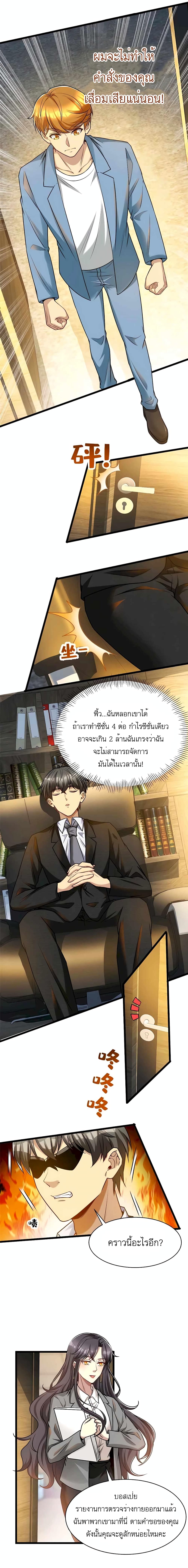 Losing Money To Be A Tycoon 55-55