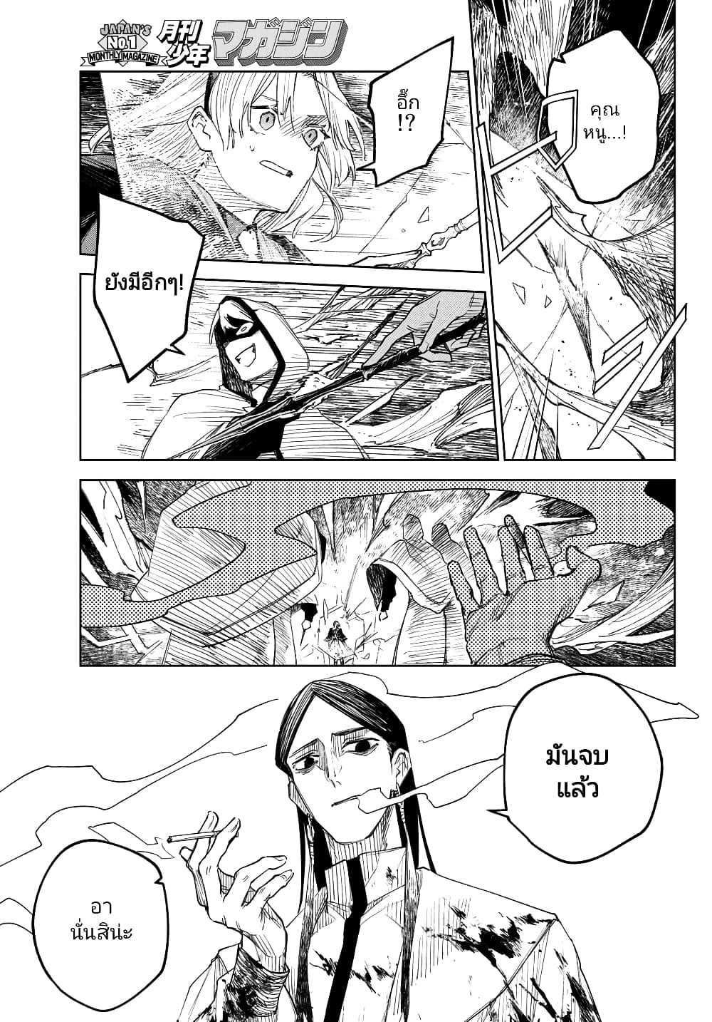 Danzai no Majutsugari นักล่านักเวทย์อาชญากร 3.2-3.2