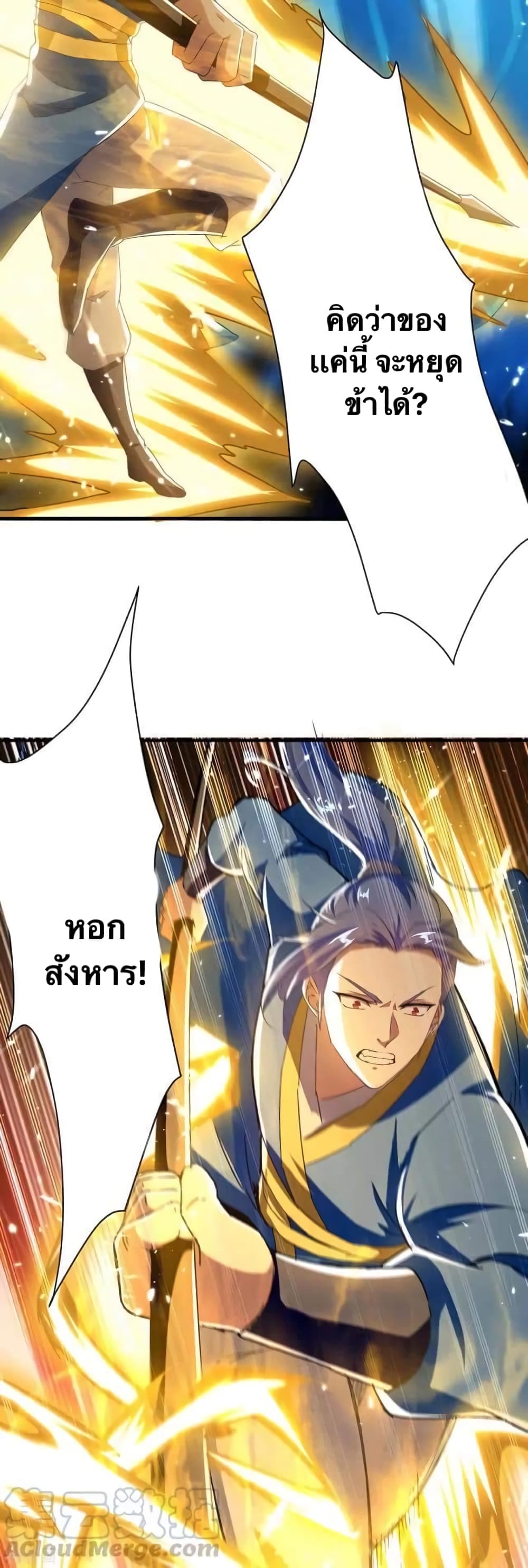 Strongest Leveling 218-218