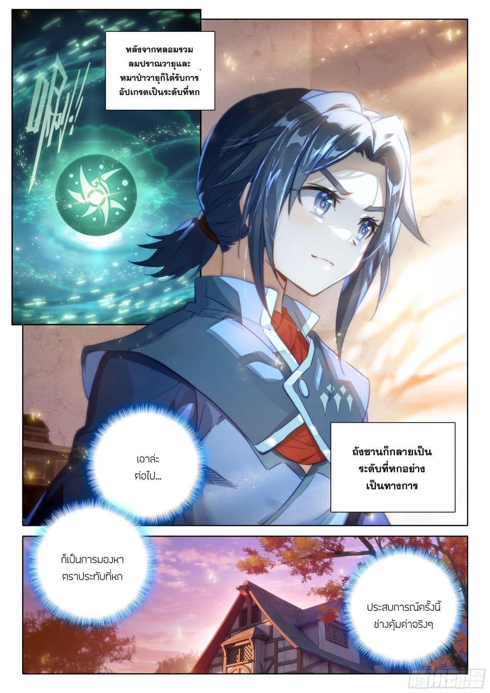 Douluo Dalu 5 - Rebirth of Tang San 46-46