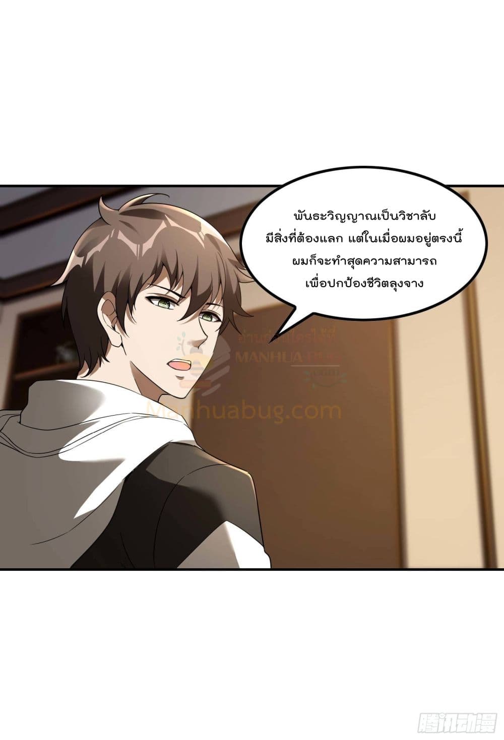 Immortal Husband in The City สุดยอดพ่อบ้านเซียนแห่งนคร 102-102