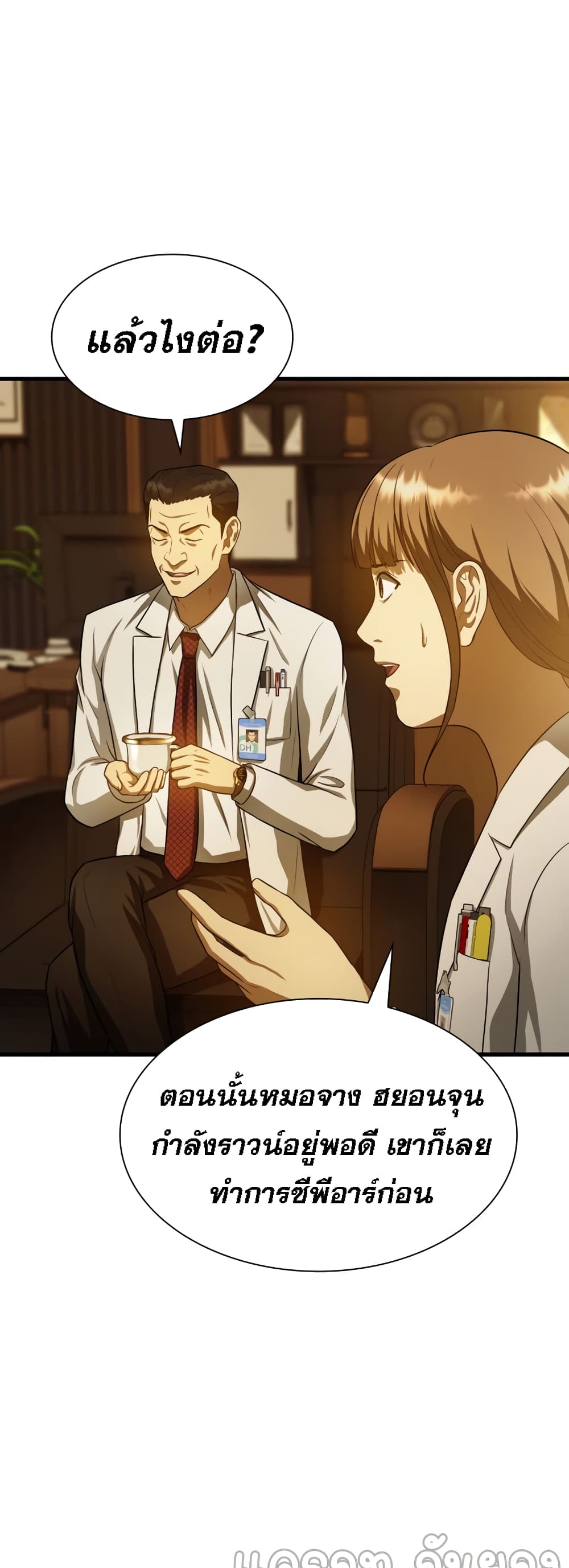 Perfect Surgeon 26-26