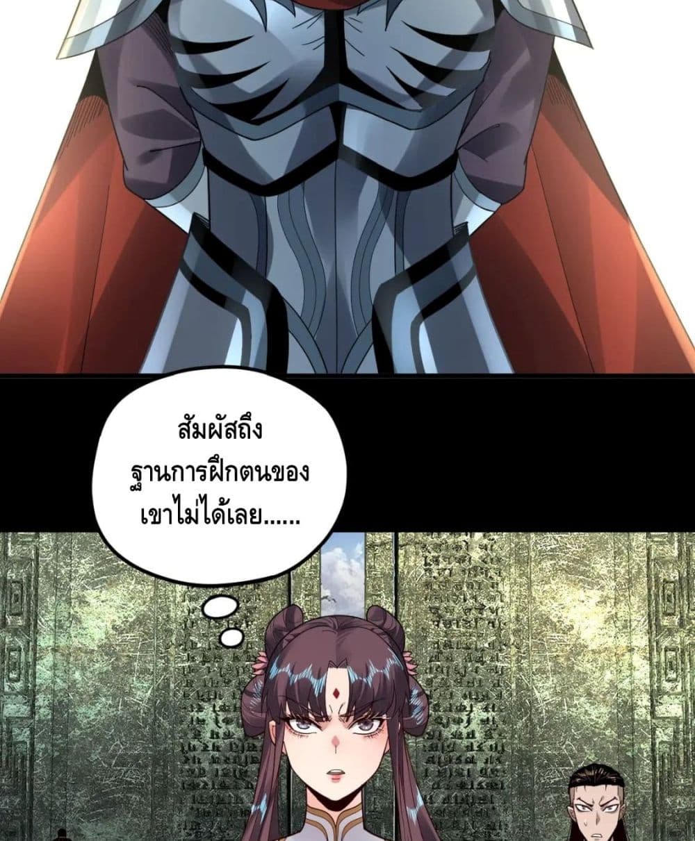 Villain is here 85-85
