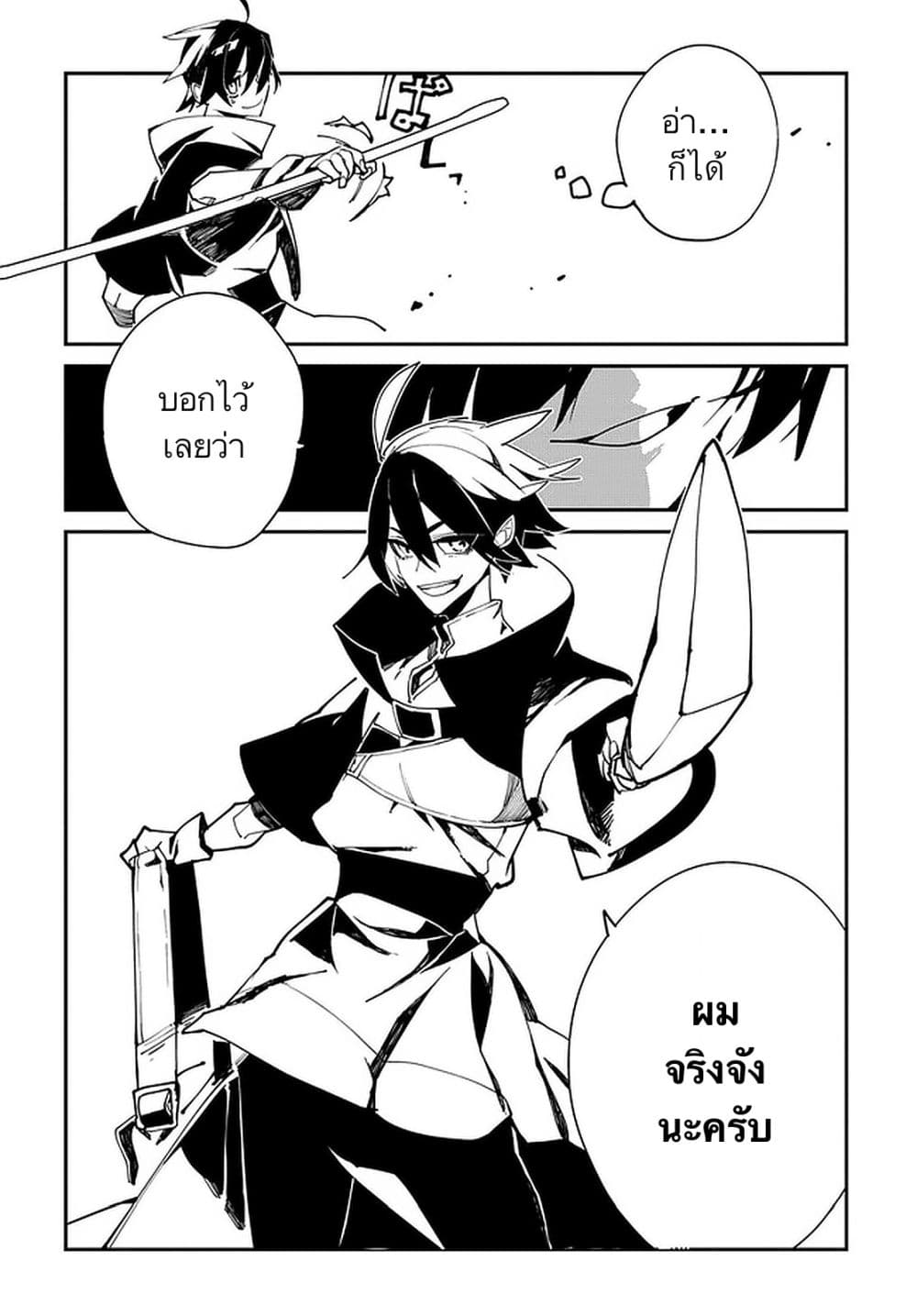 Isekai Tensei no Boukensha 22-22