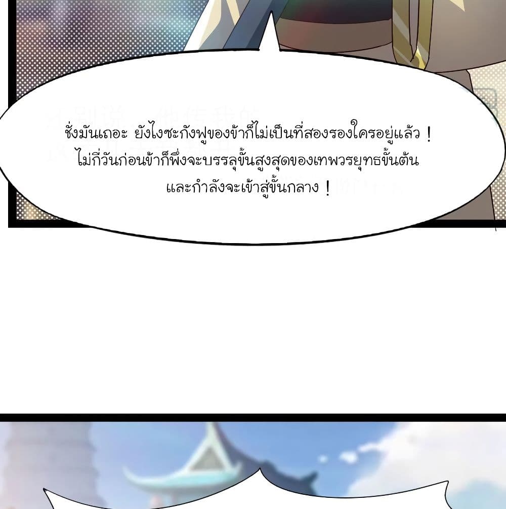 Path of the Sword 83-83