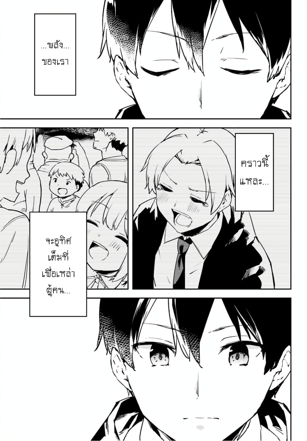 BLACK Kokka wo Tsuihou Sareta Kedo [Zenjidou Eirei Shoukan] ga Aru Kara Nani mo Komaranai 1-อัญเชิญภูตวีรชน อัตโนมัติสมบูรณ์แบบ