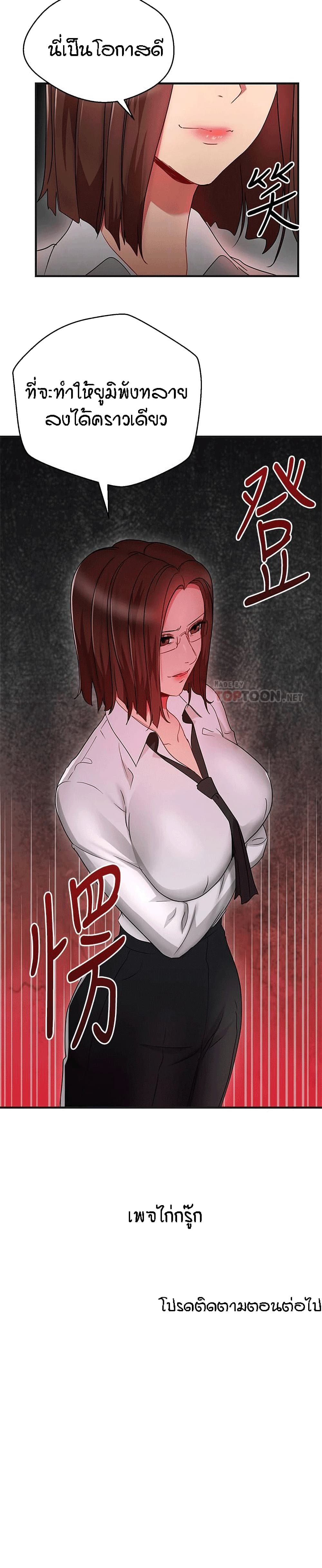 Boss Reverse 31-31