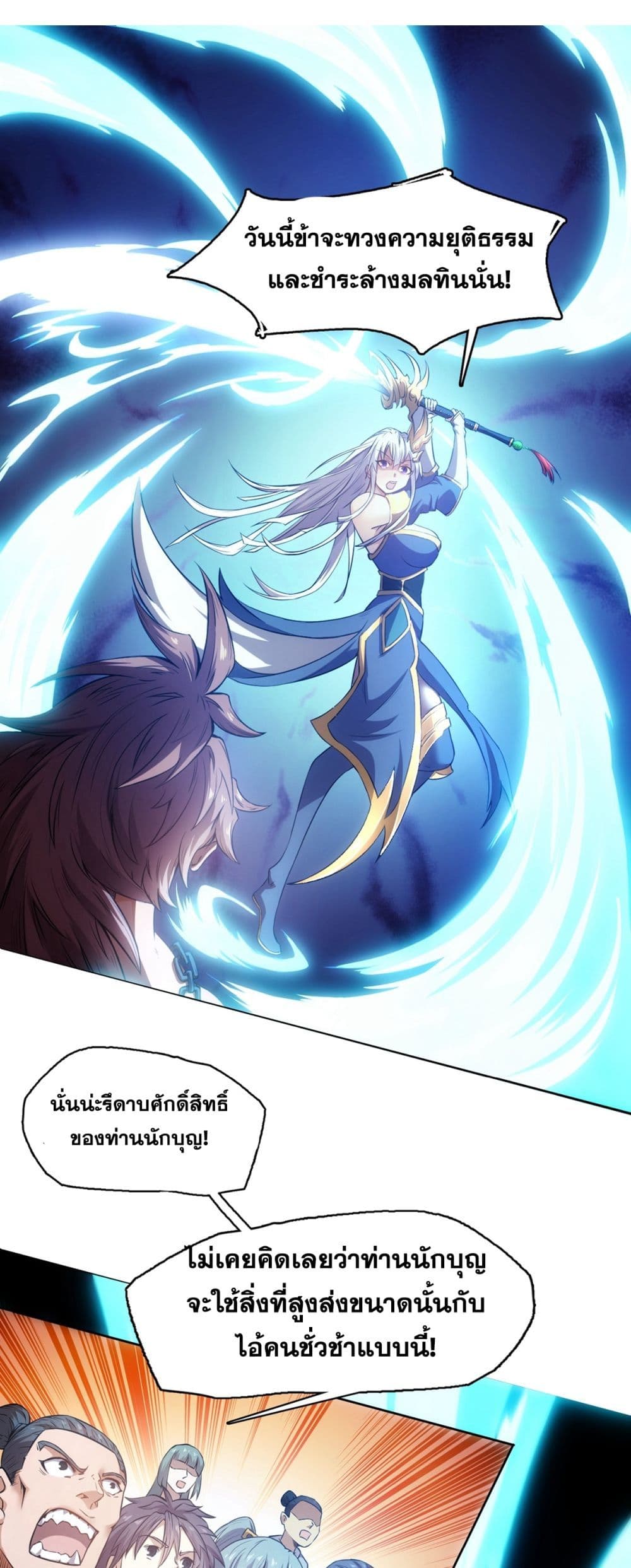 I Have a Sword That Can Cut Heaven and Earth 1-1