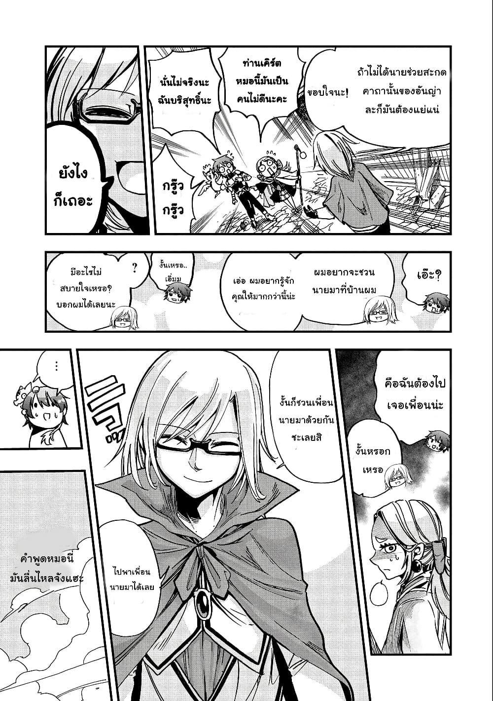 Sekai Saikyou no Doryokuka: Sainou ga (Doryoku) Datta no de Kouritsu Yoku Kikakugai no Doryoku o Shitemiru 5-5