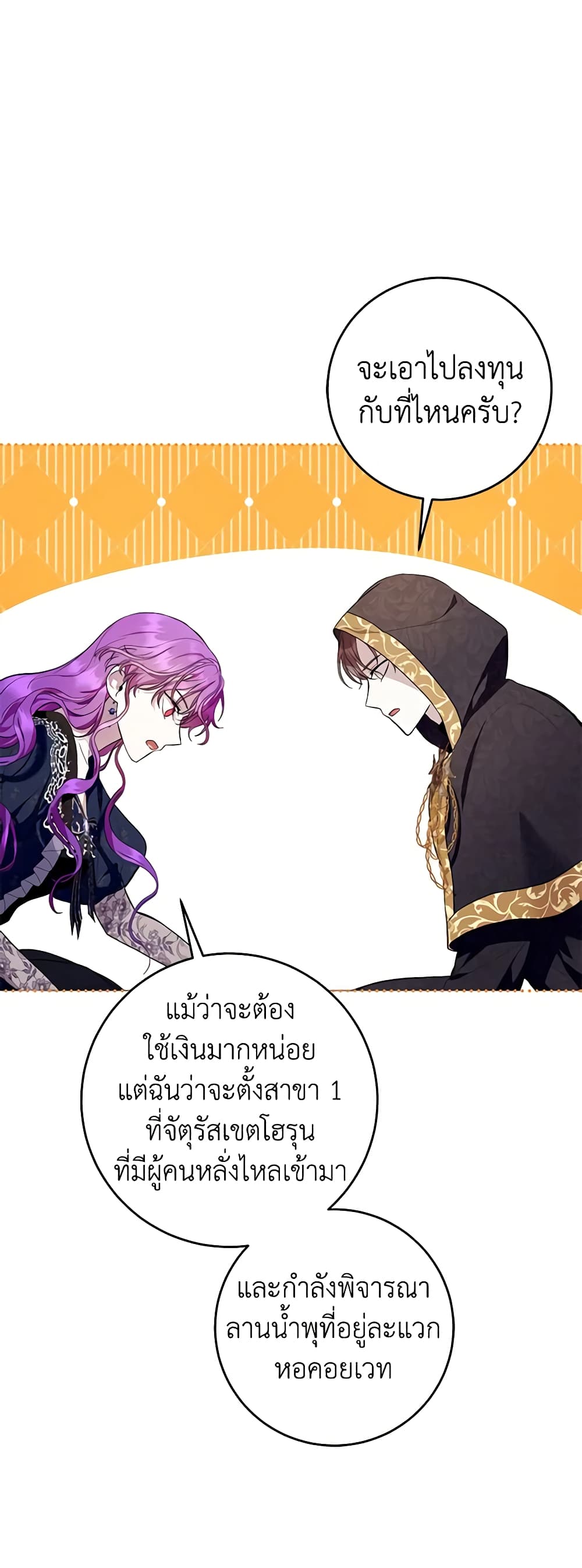 What’s Wrong With Being the Villainess 42-42
