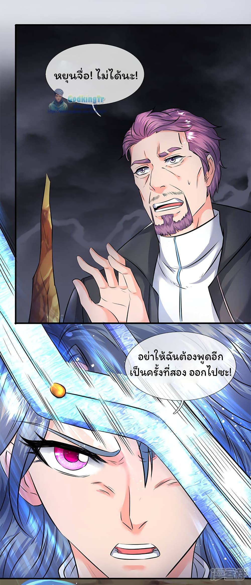 Eternal god King 109-109