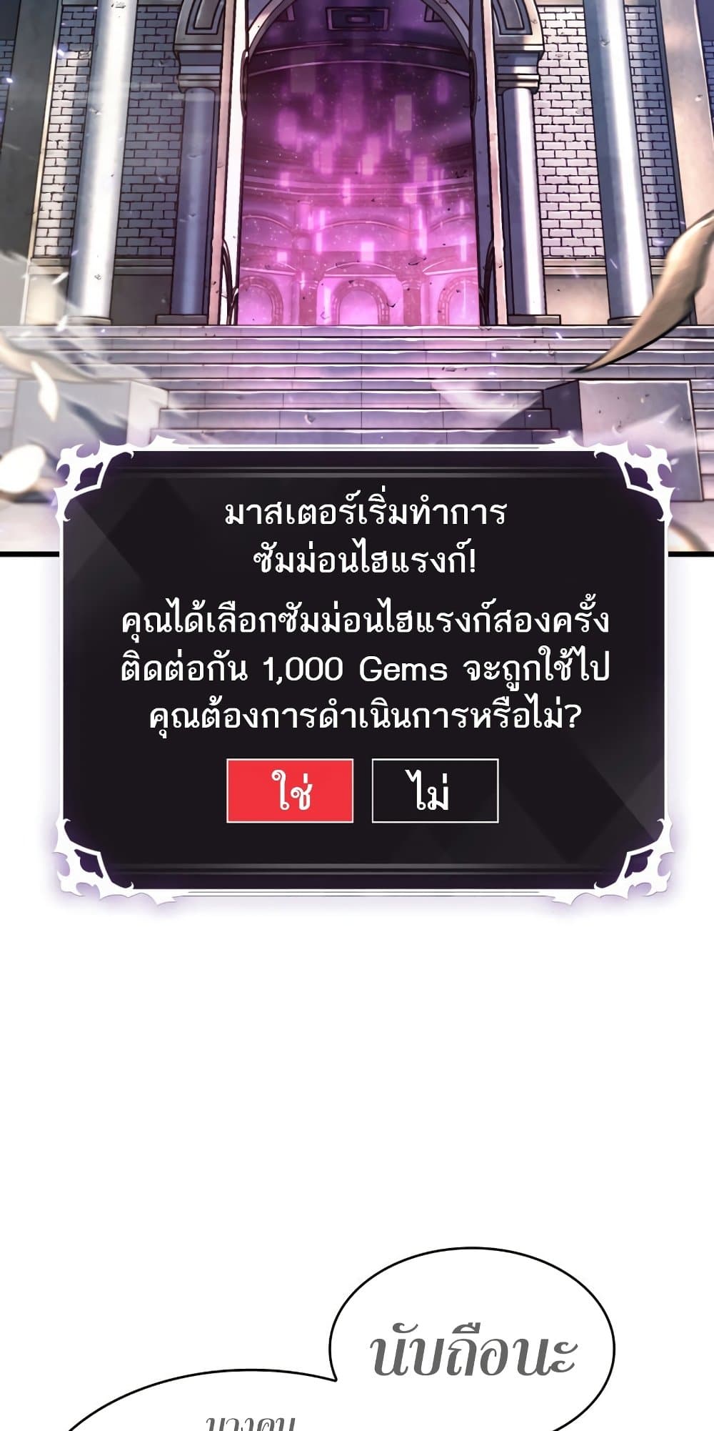 Pick Me Up, Infinite Gacha 20-20