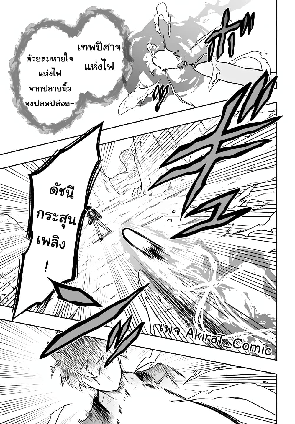 Six Princesses Fall in Love With God Guardian องค์หญิงทั้งหกกับผู้พิทักษ์สุดแกร่ง 10-เปลวเพลิงแห่งความมืด
