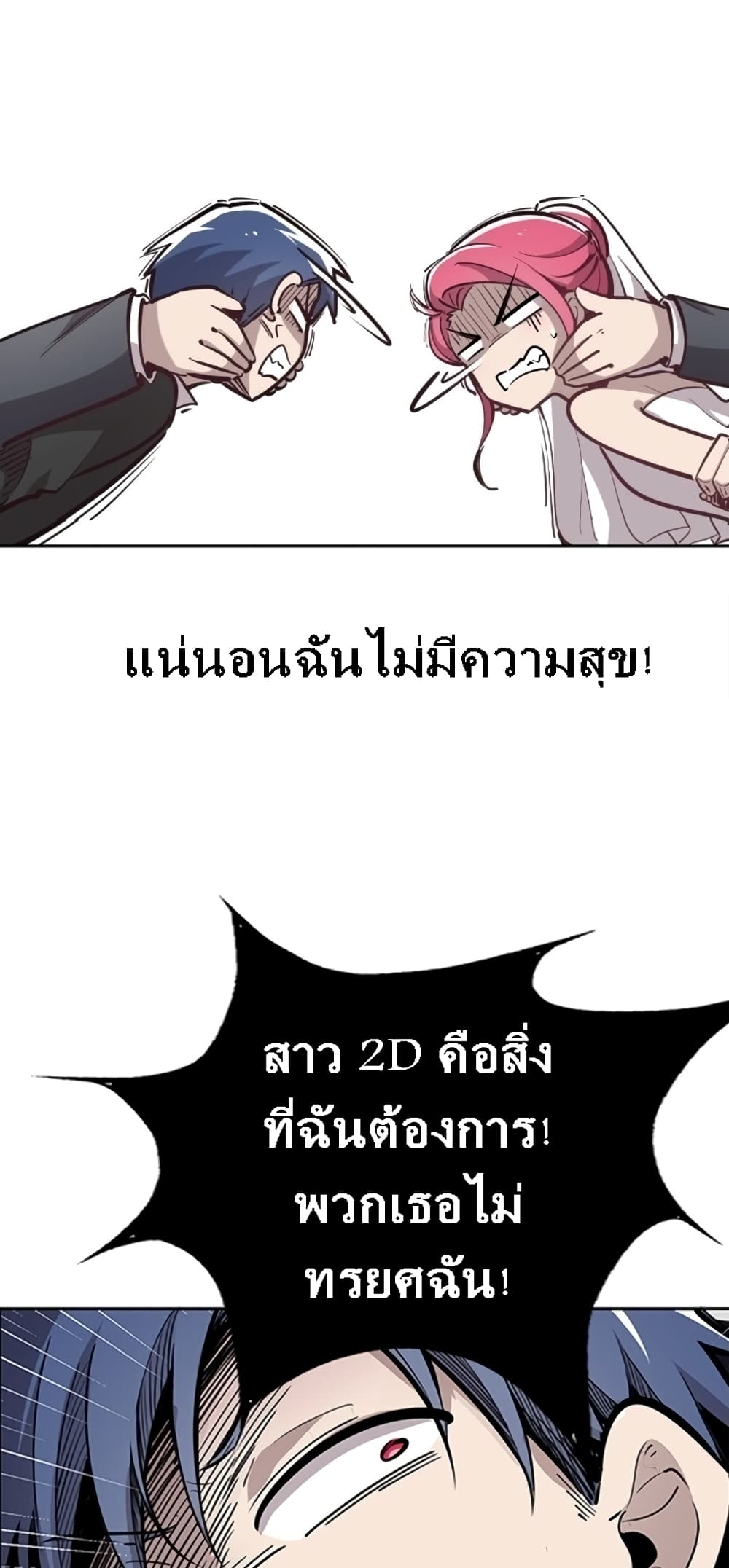 Demon X Angel, Can’t Get Along! 0-0