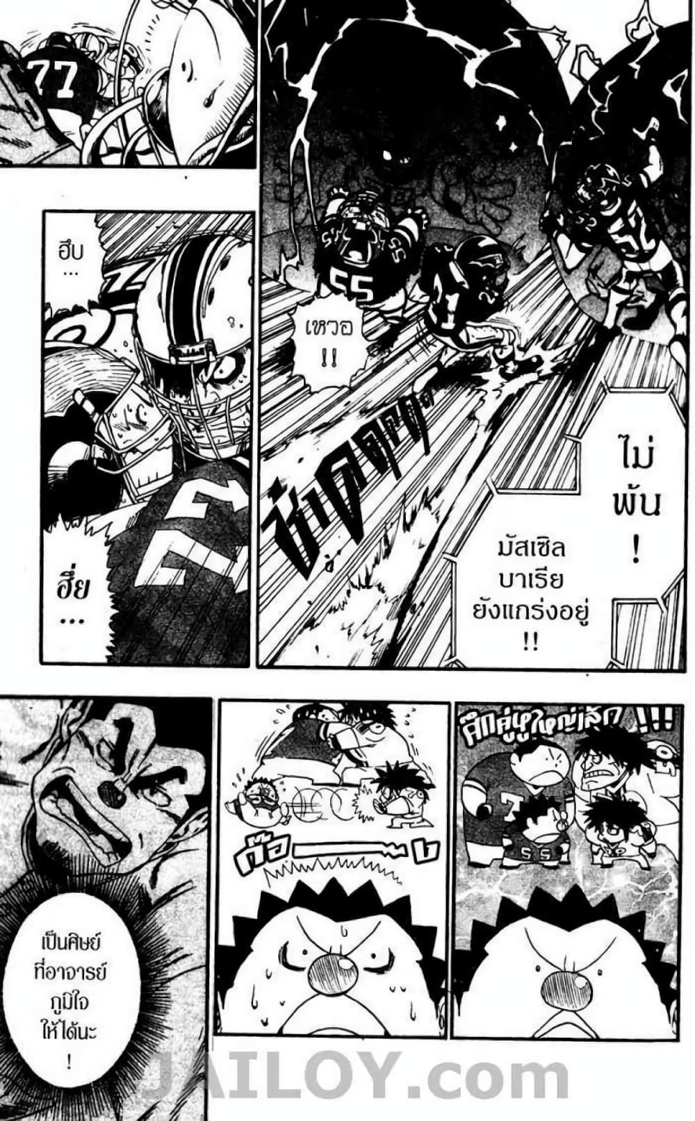 Eyeshield 21 67-67