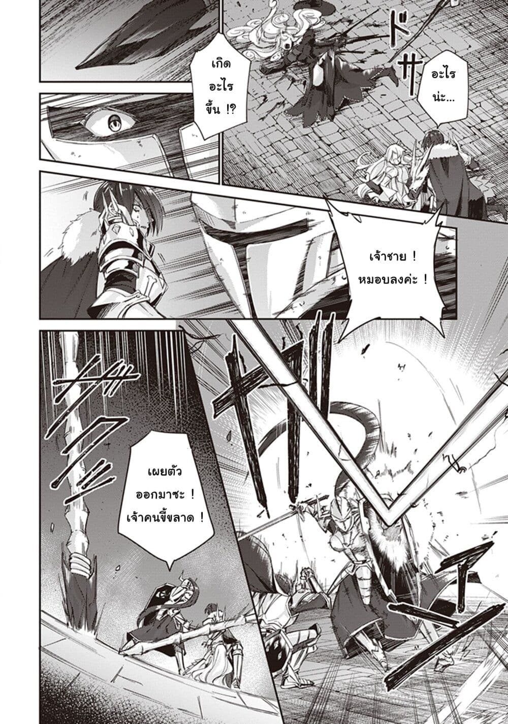 Ihoujin, Dungeon ni Moguru การสำรวจดันเจี้ยนของชาวต่างแดน 10-การยิงธนูจากความมืดของอันธการ