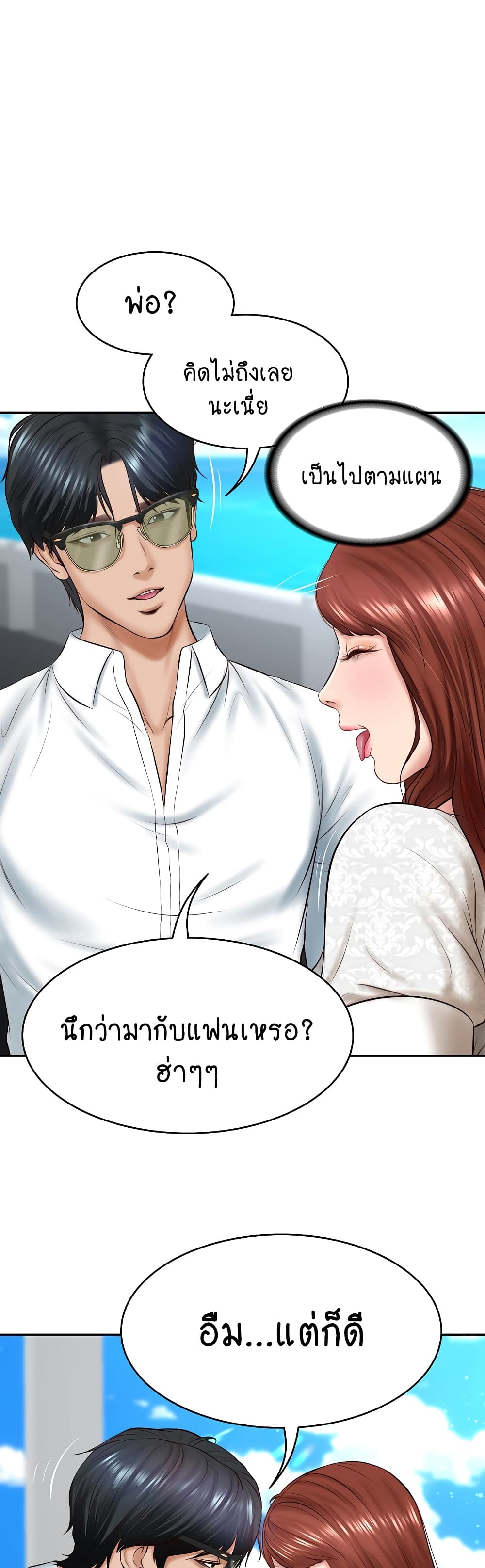 The Billionaire's Monster Cock Son-In-Law 5-5