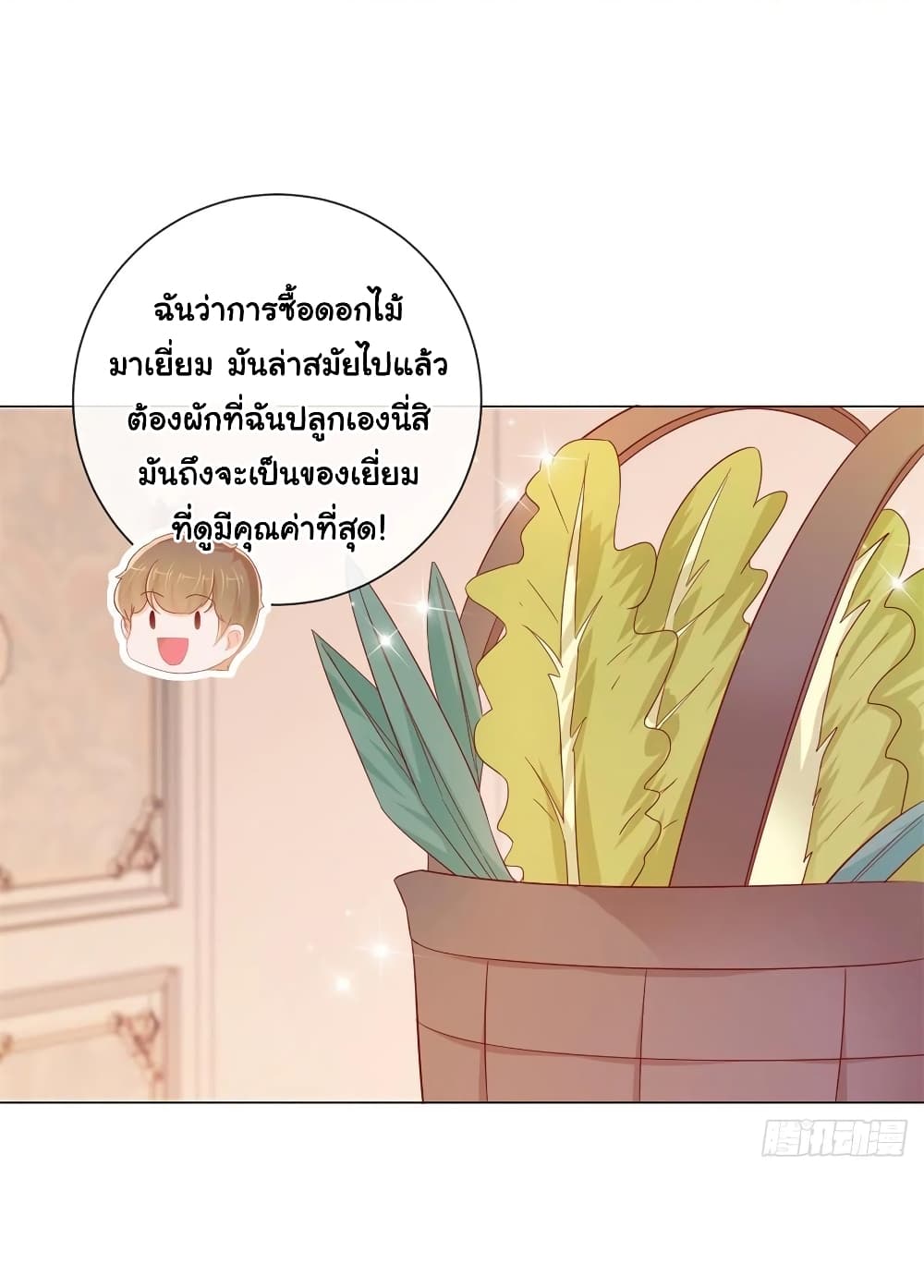 The Lovely Wife And Strange Marriage แผนรักลวงใจ 294-294