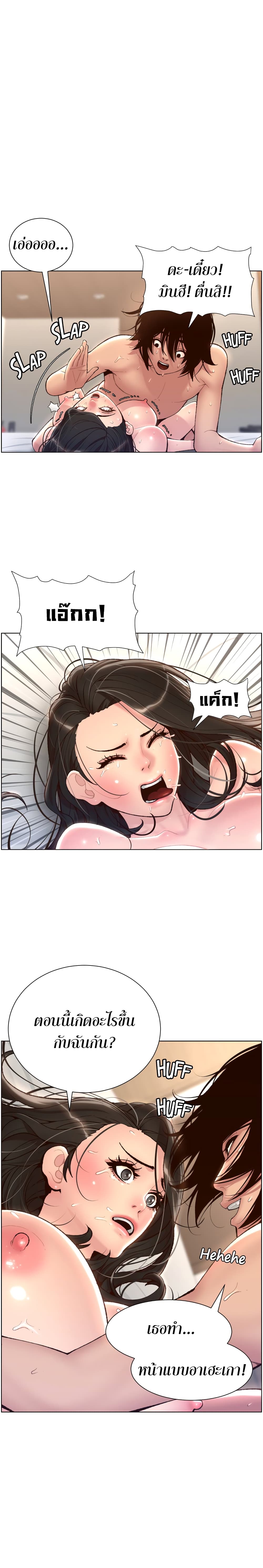 APP for the Emperor of the Night 4-4