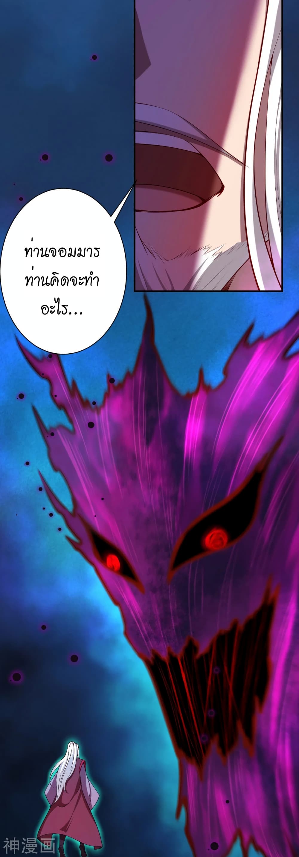 Against the Gods อสูรพลิกฟ้า 498-498