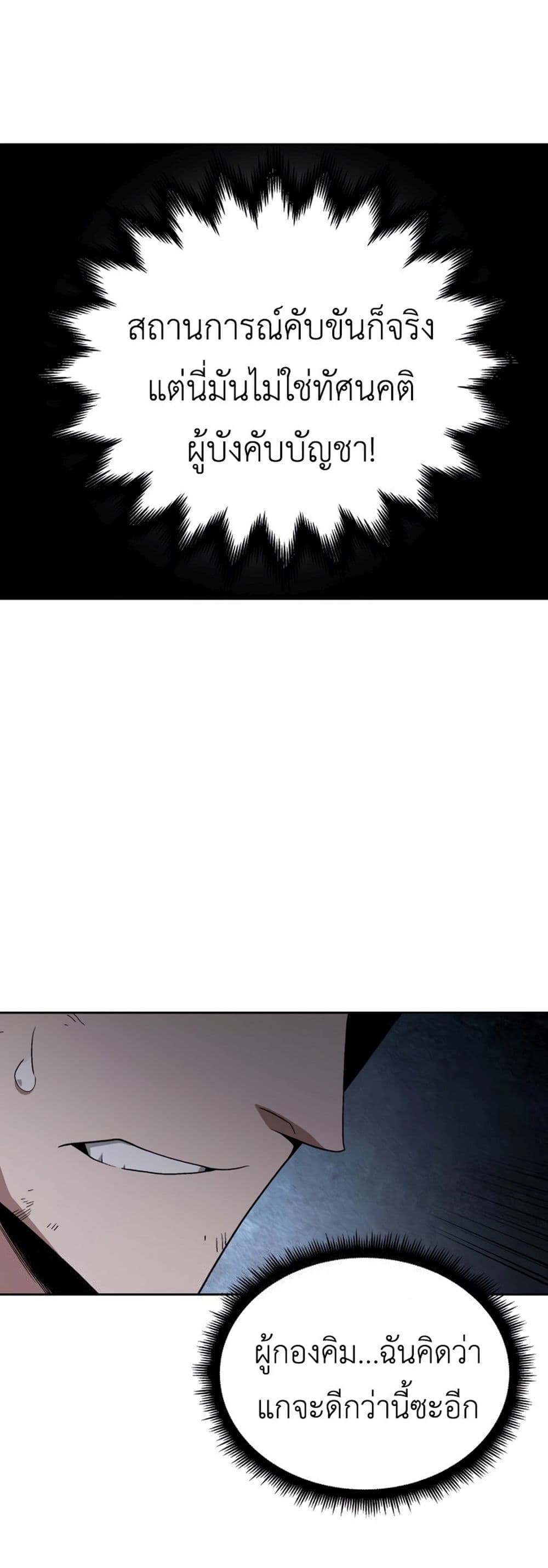 Apocalyptic Chef Awakening 4-4