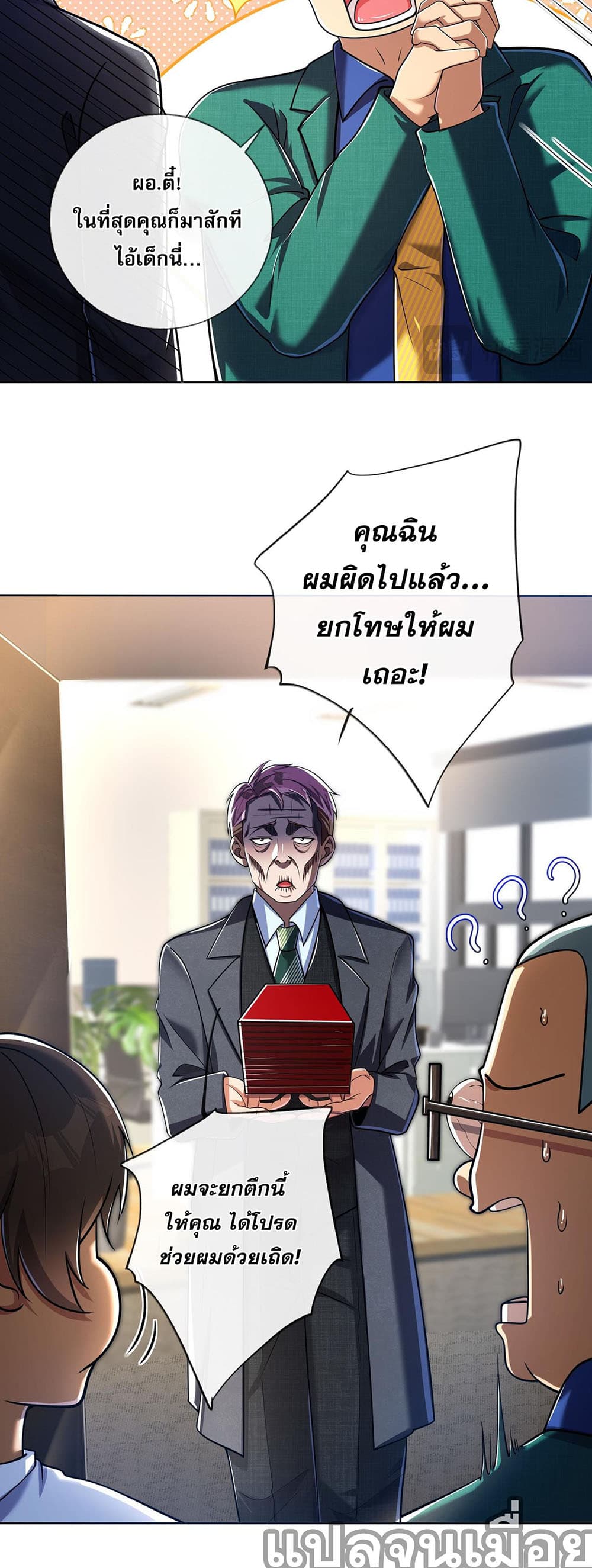 My Wife Is Rich and Beautiful แฟนของผมทั้งสวยและรวยมาก 13-13