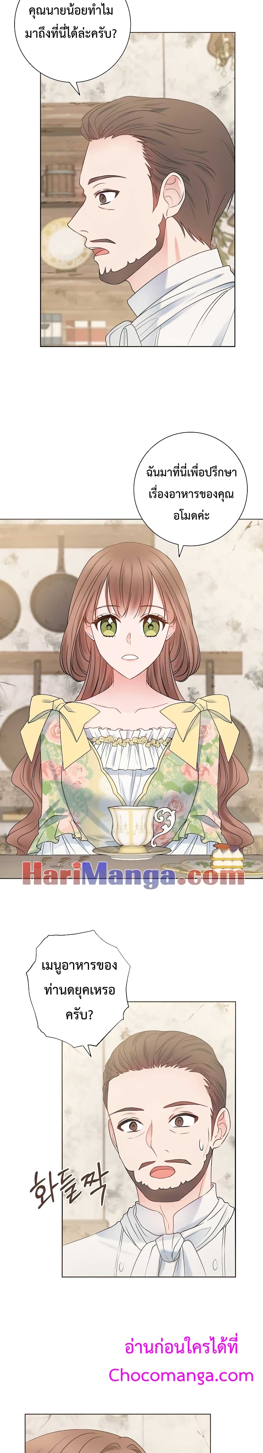 Sickly Husband’s Contractual Wife 10-10