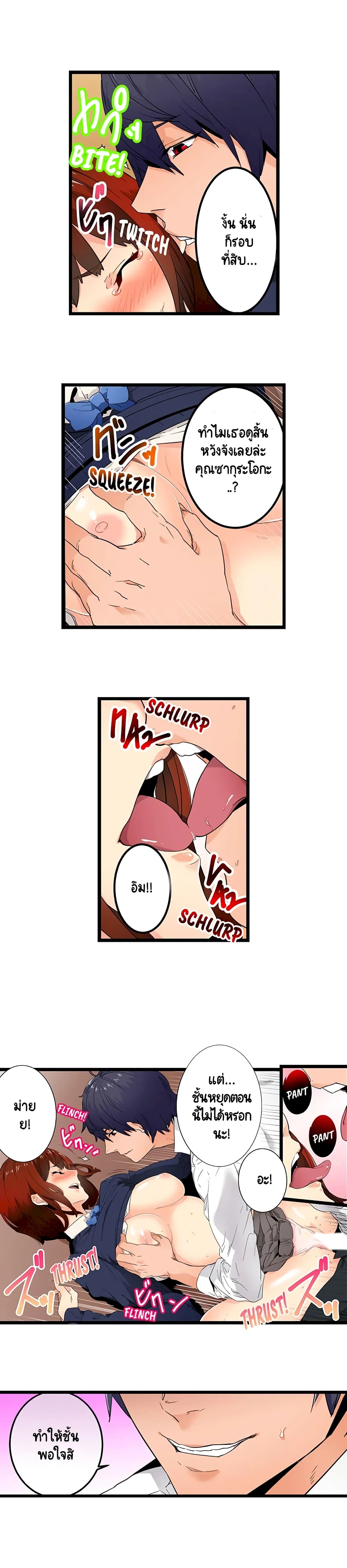 "Just The Tip Inside" is Not Sex 5-5