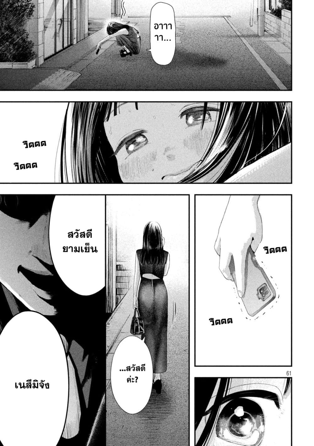 Nezumi no Hatsukoi 1-จงรักเถิดสาวน้อย ชีวิตนั้นแสนสั้น
