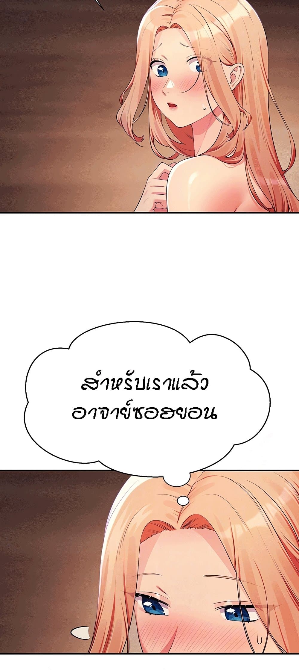 Is There No Goddess in My College? 112-112