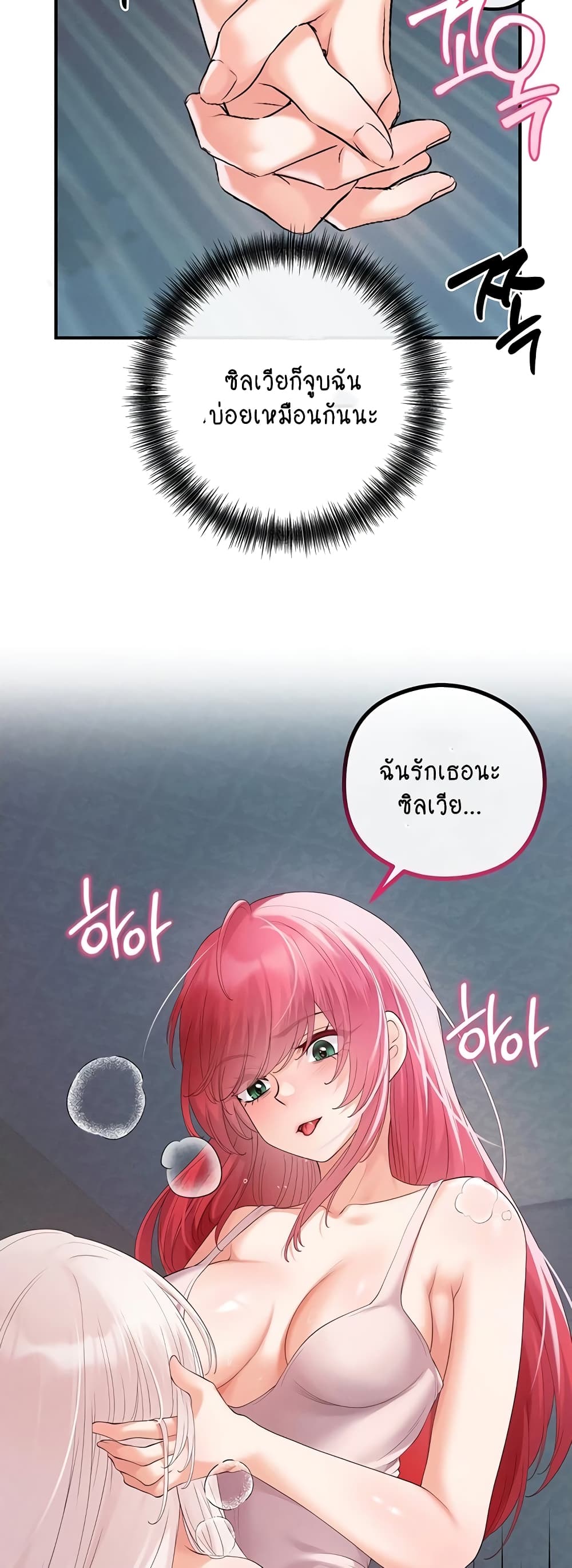Revenge By Harem 29-29