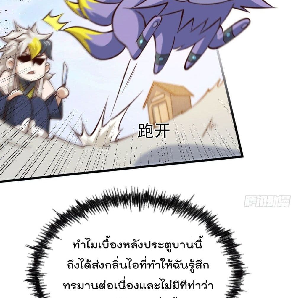 Who is your Daddy? ยอดยุทธ พ่อทุกสถาบัน 26-26