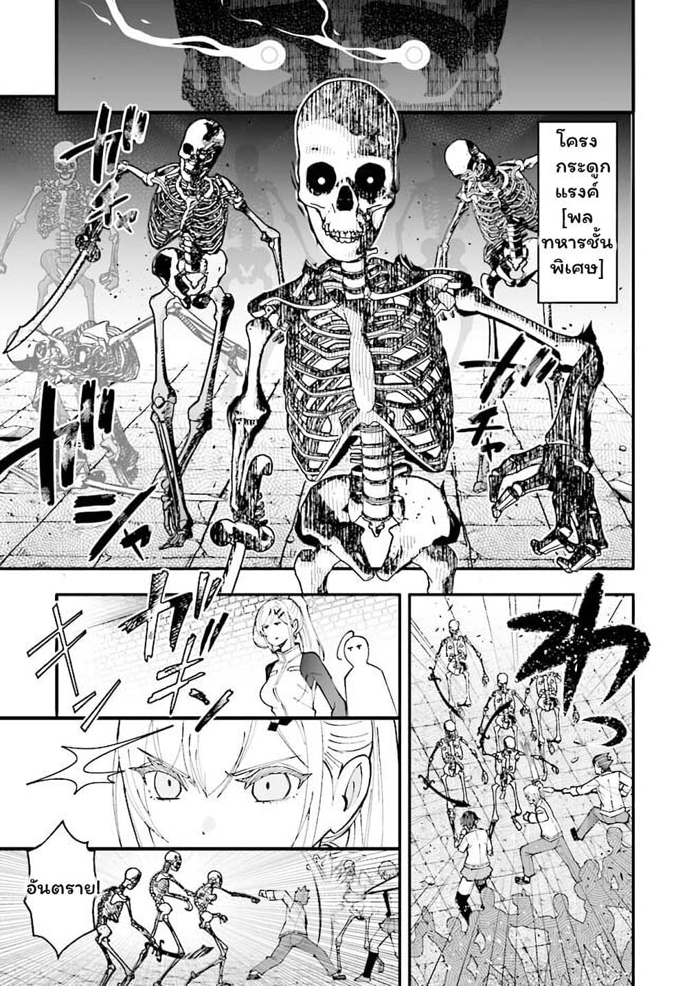 En No Shita No Chikaramocha ขอเพียงแค่คอยสนับสนุนจากเบื้องหลัง 7.1-7.1