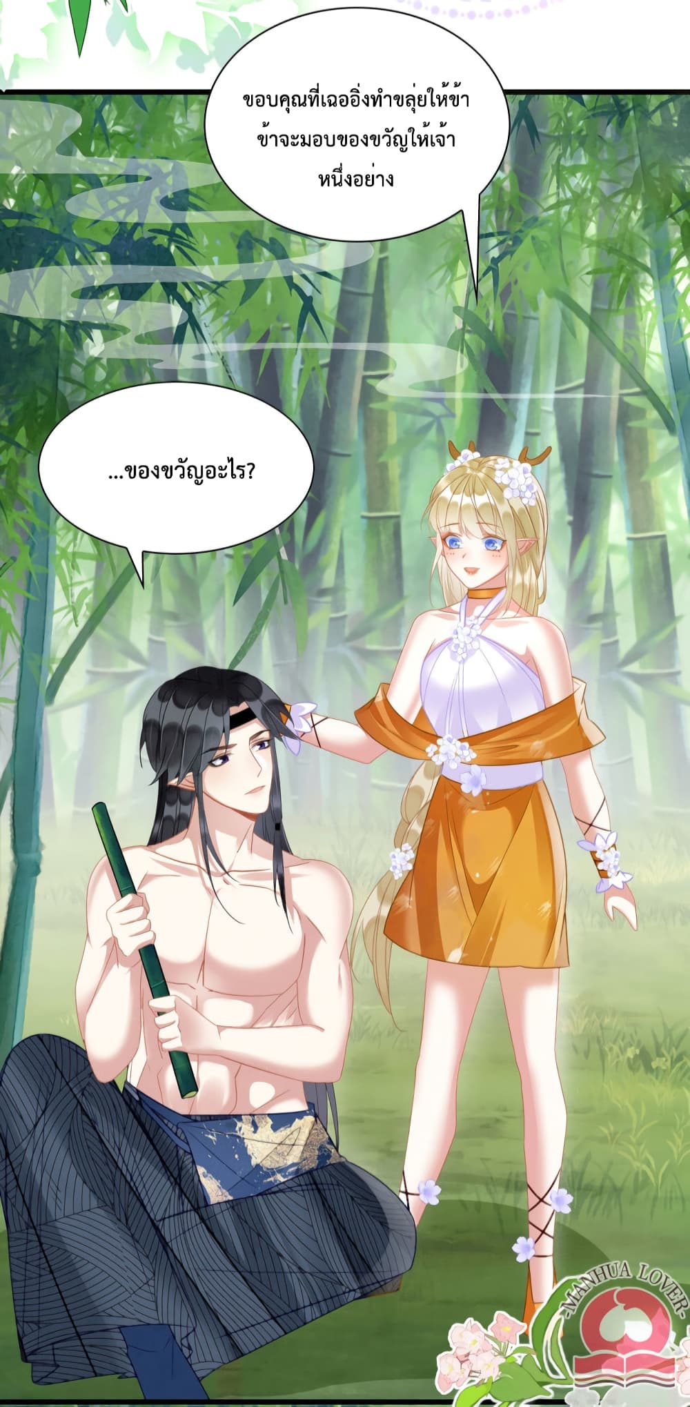 Help! The Snake Husband Loves Me So Much! 15-15